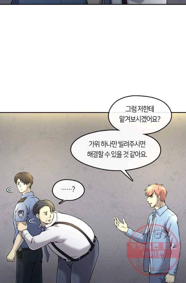 이발사 2부 21화 33
