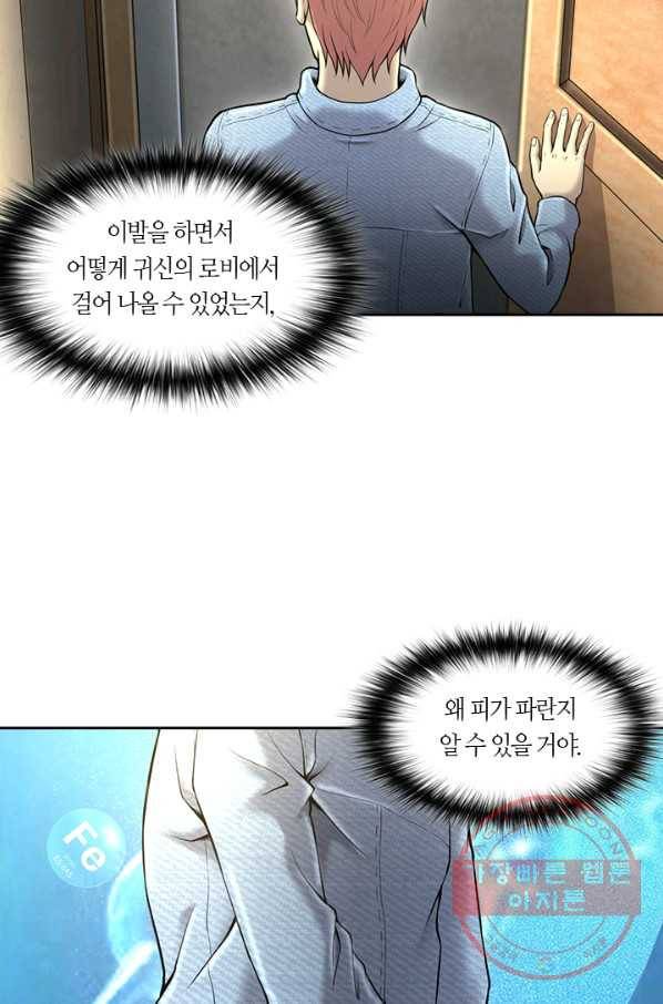 이발사 2부 21화 36