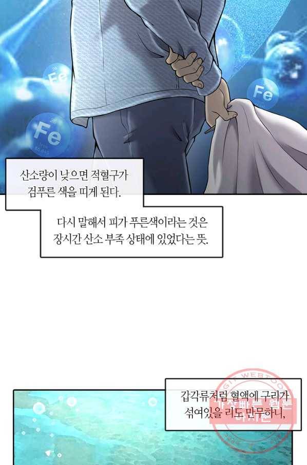 이발사 2부 21화 37