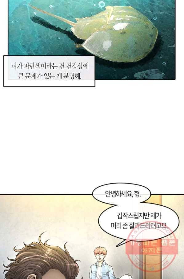 이발사 2부 21화 38
