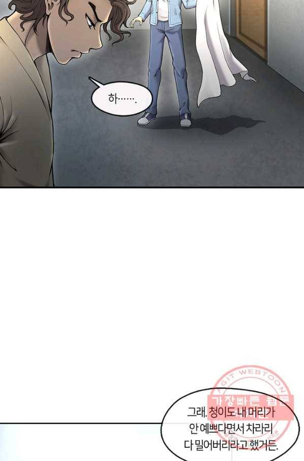 이발사 2부 21화 39