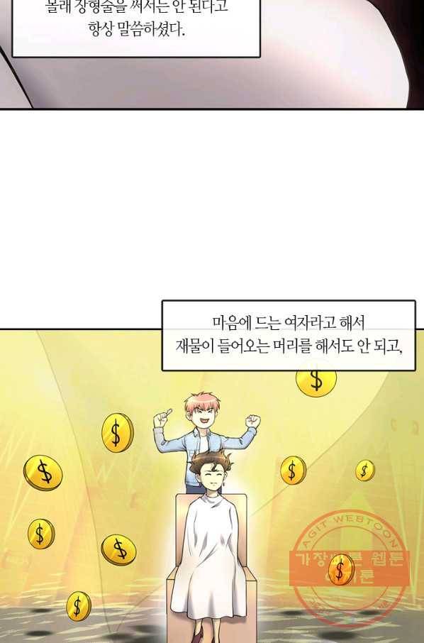 이발사 2부 21화 43