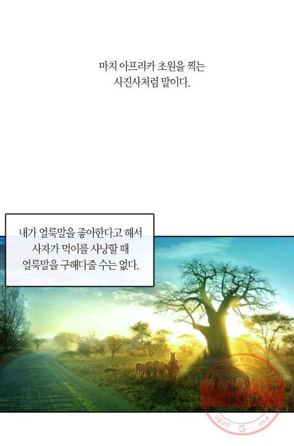 이발사 2부 21화 45