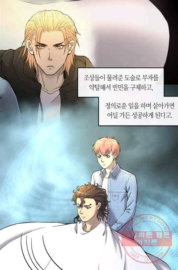 이발사 2부 21화 47