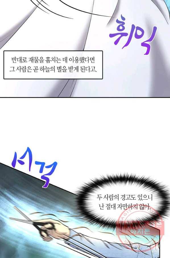 이발사 2부 21화 48