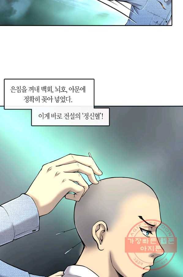 이발사 2부 21화 49