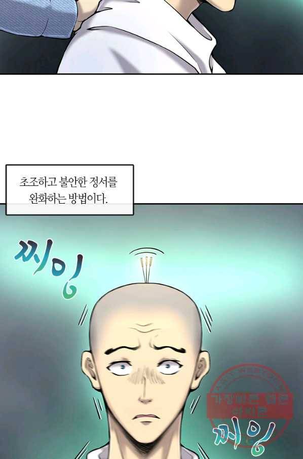 이발사 2부 21화 50
