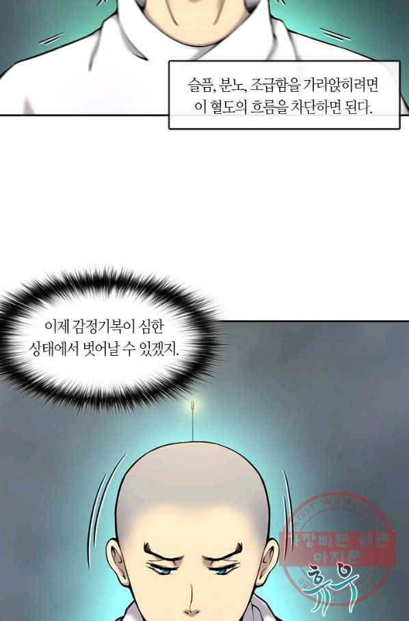 이발사 2부 21화 51