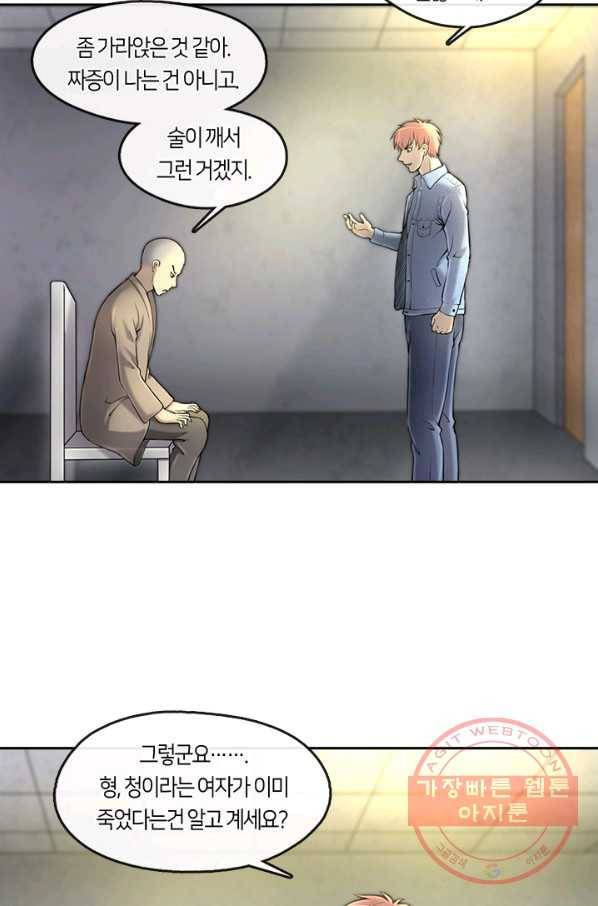 이발사 2부 21화 53