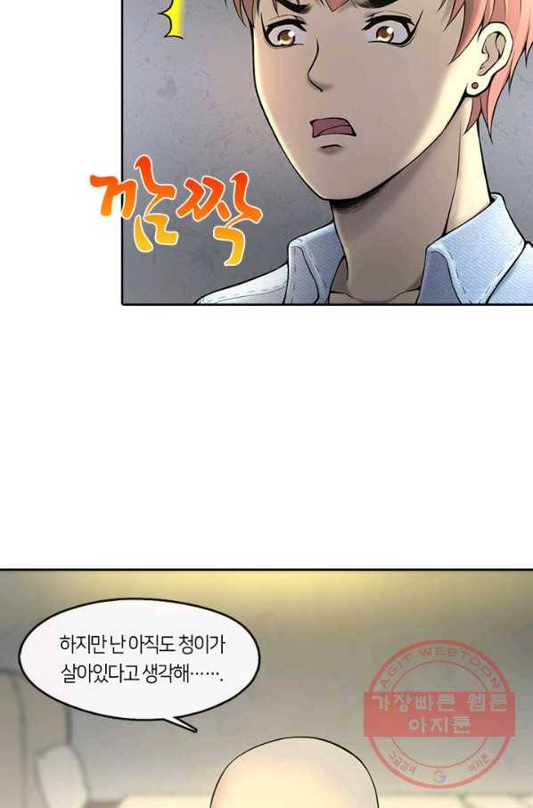 이발사 2부 21화 55
