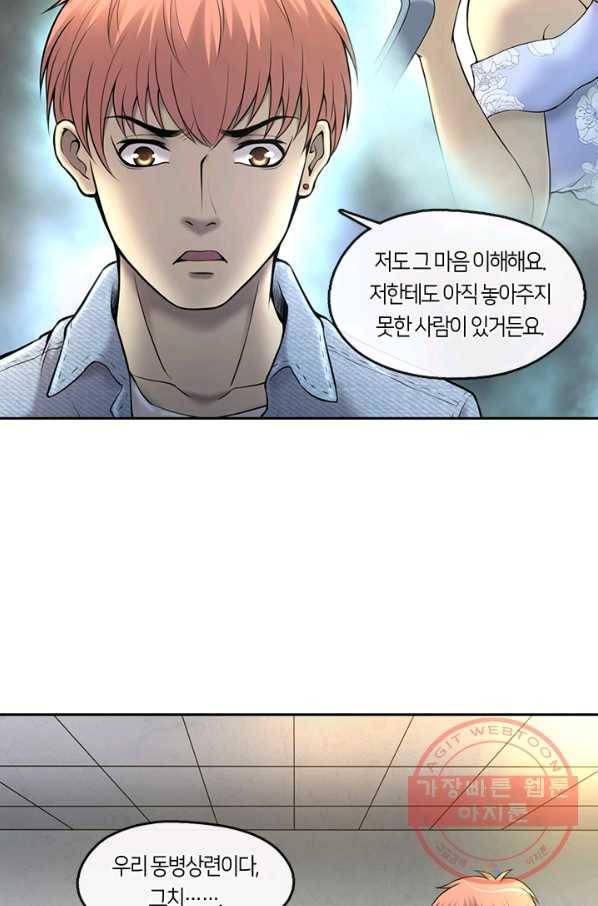 이발사 2부 21화 58
