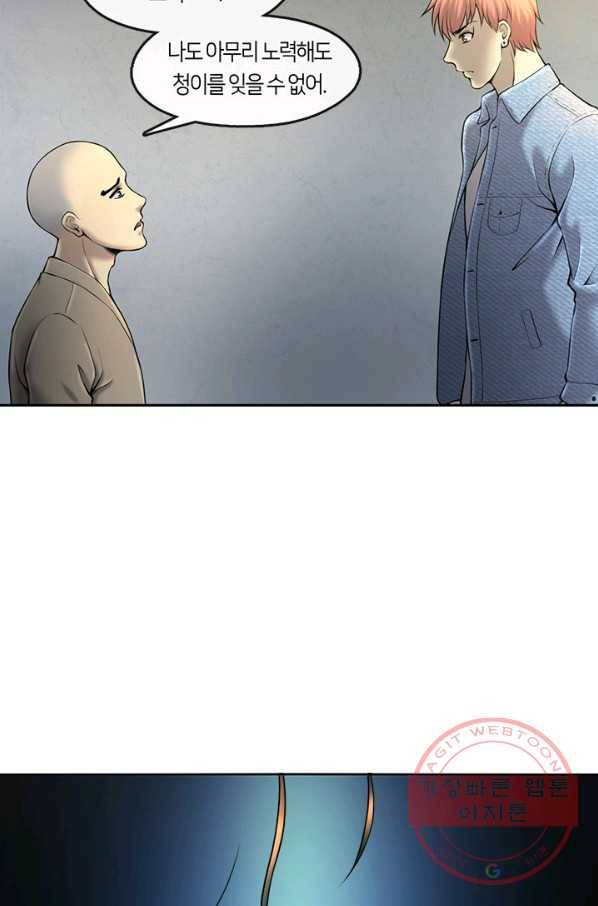 이발사 2부 21화 59