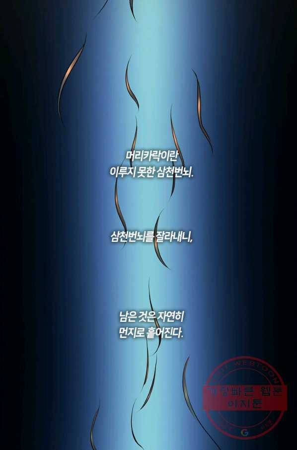 이발사 2부 21화 60
