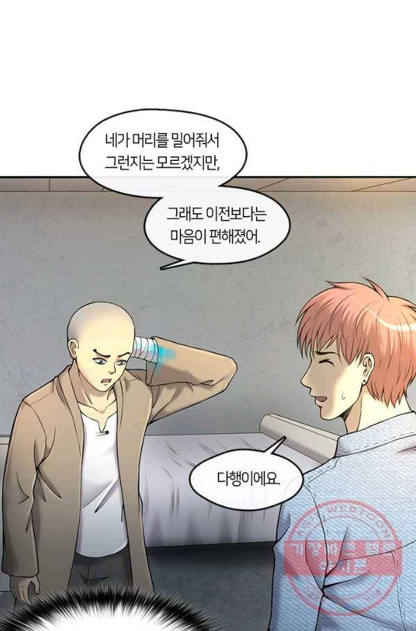 이발사 2부 21화 63