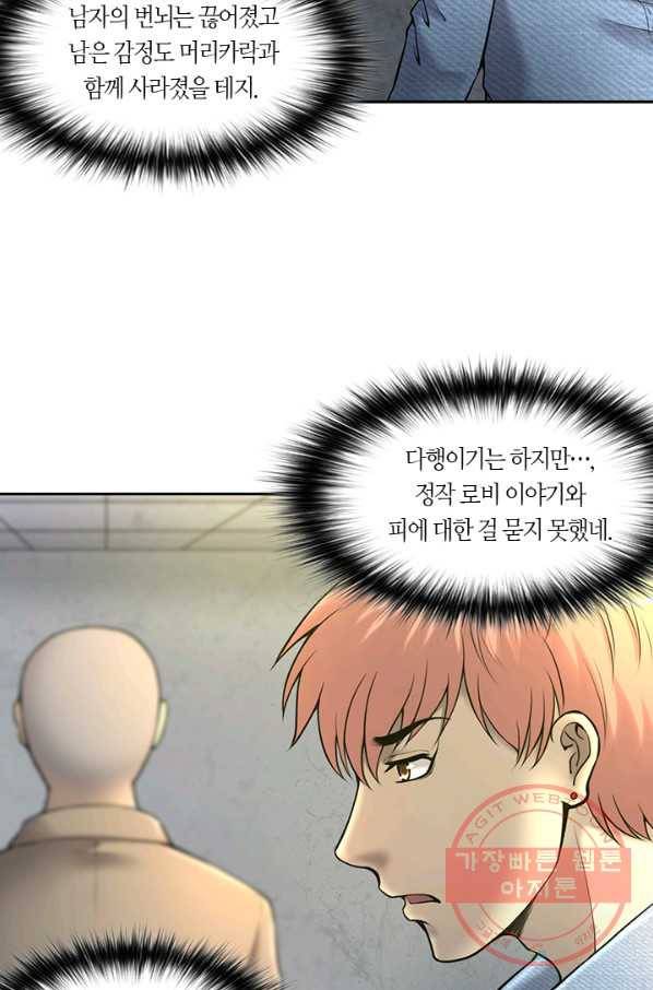 이발사 2부 21화 64