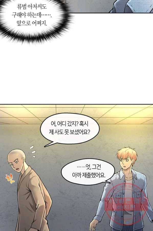 이발사 2부 21화 65
