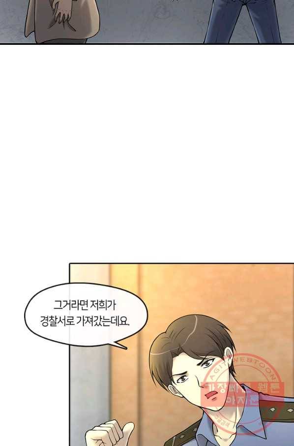 이발사 2부 21화 66