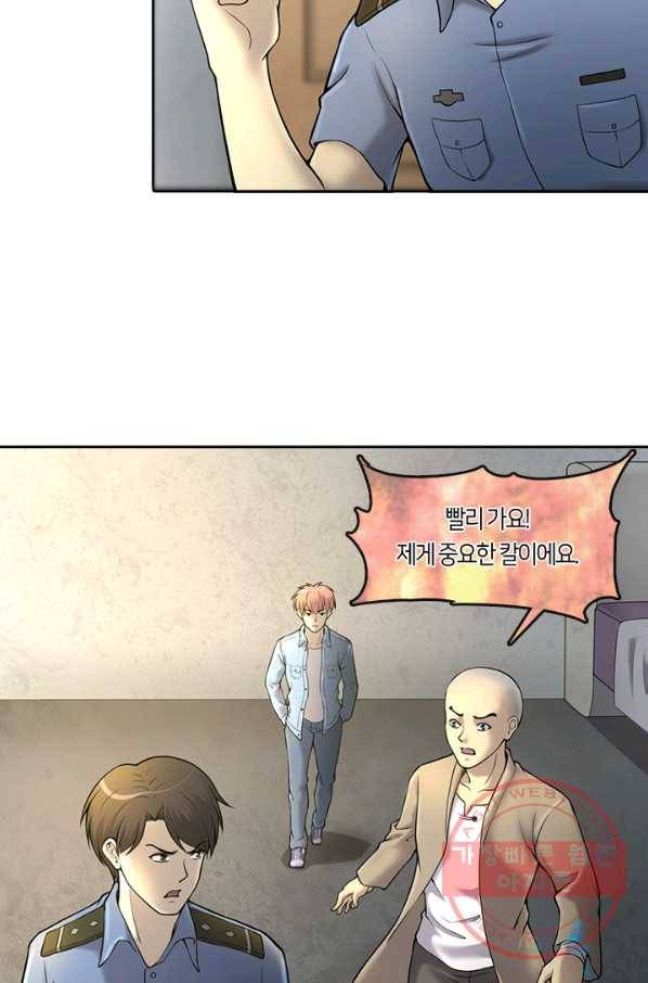 이발사 2부 21화 67