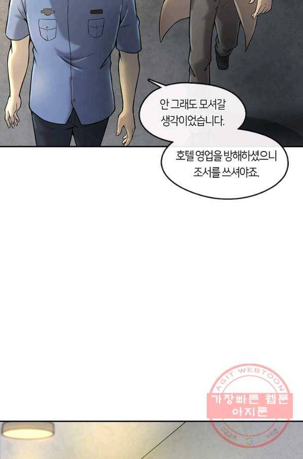 이발사 2부 21화 68