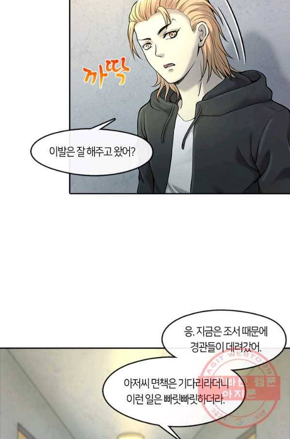 이발사 2부 21화 70