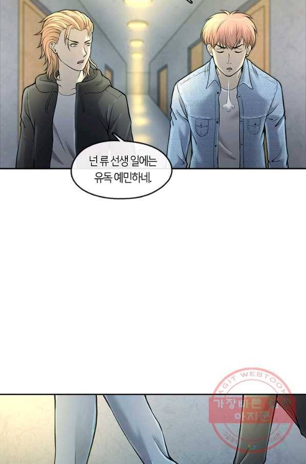 이발사 2부 21화 71