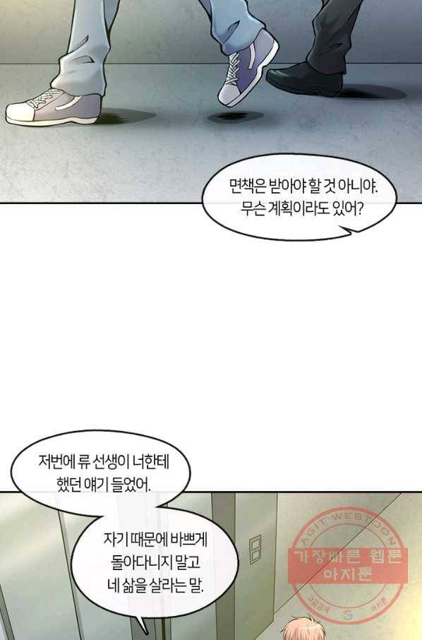 이발사 2부 21화 72