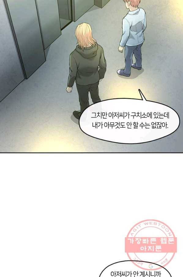 이발사 2부 21화 73
