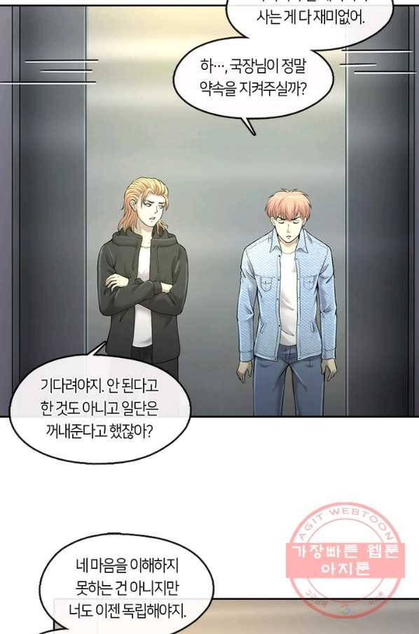 이발사 2부 21화 74
