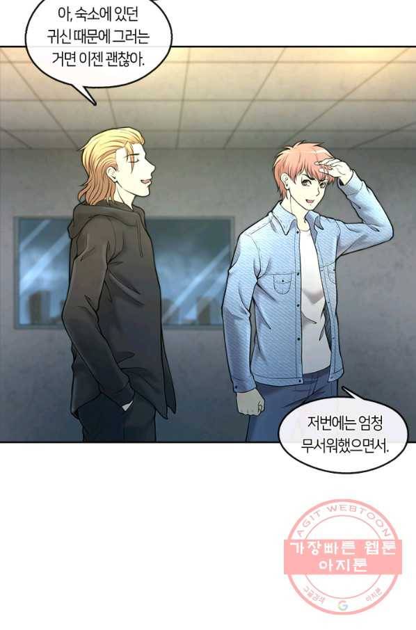 이발사 2부 21화 77