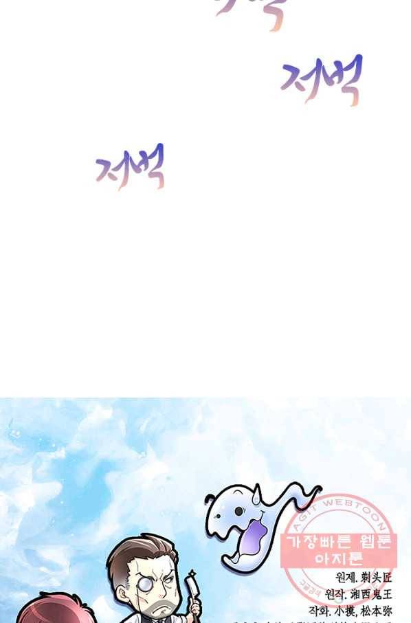 이발사 2부 21화 79