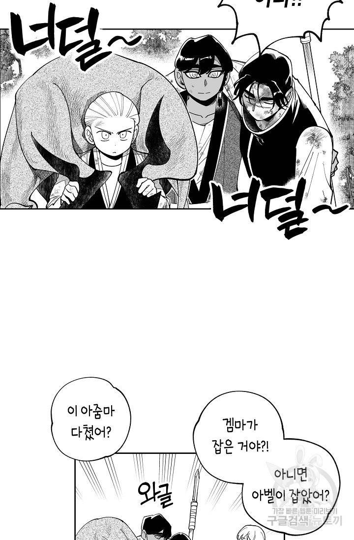 용의 귀로 39화 3