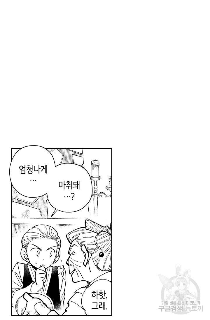 용의 귀로 39화 38