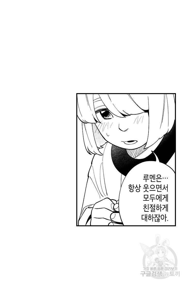 용의 귀로 39화 66