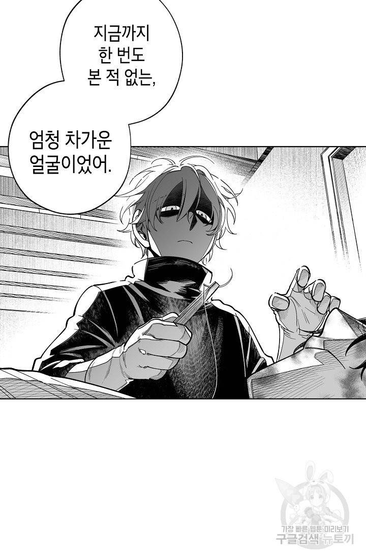 용의 귀로 39화 68