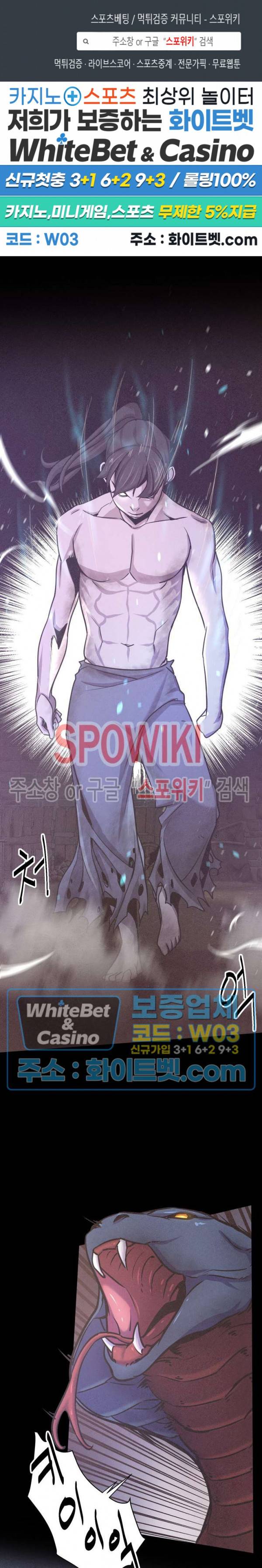 원수 15화 1