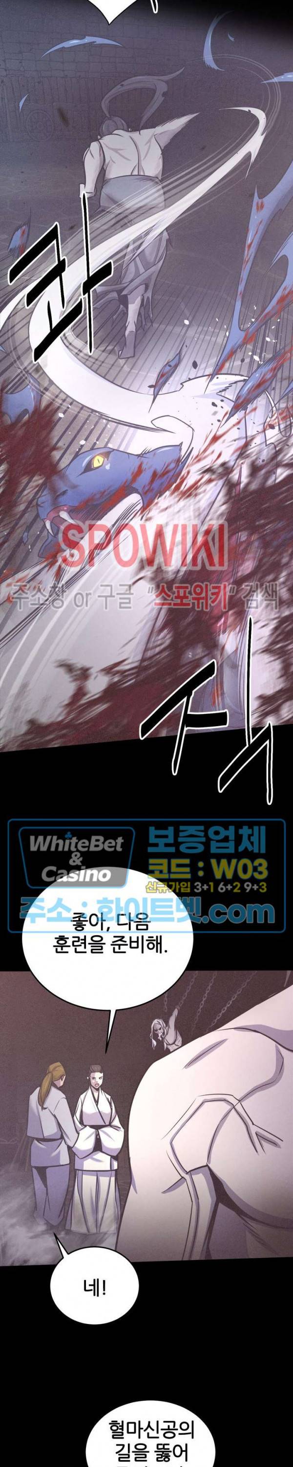 원수 15화 2