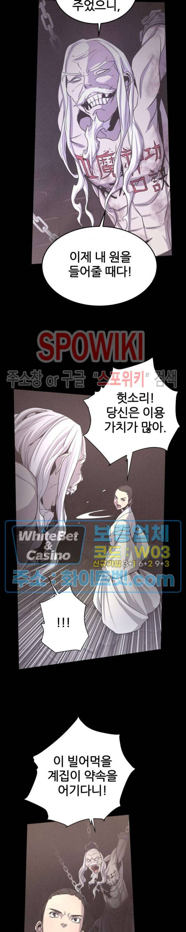 원수 15화 3