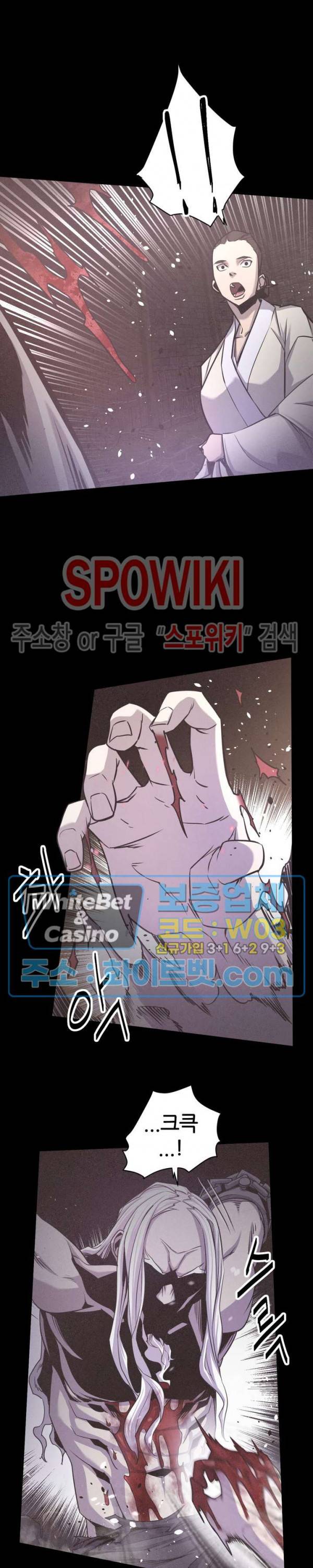 원수 15화 5