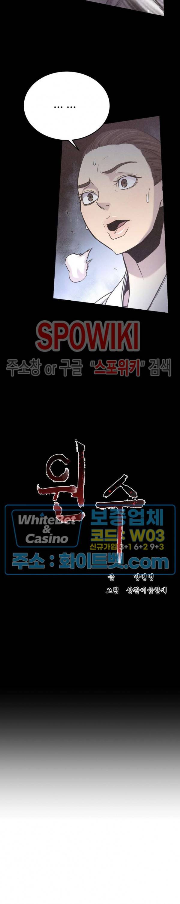 원수 15화 6
