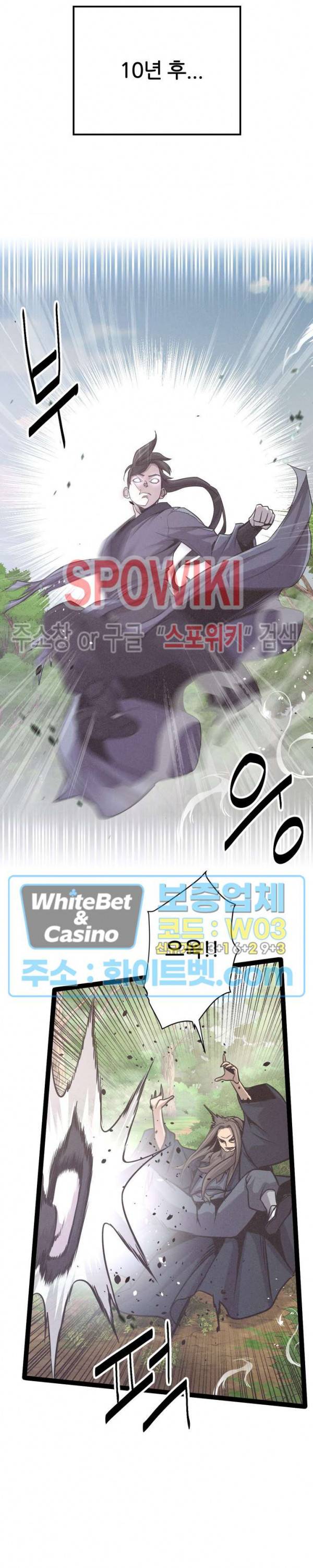 원수 15화 7