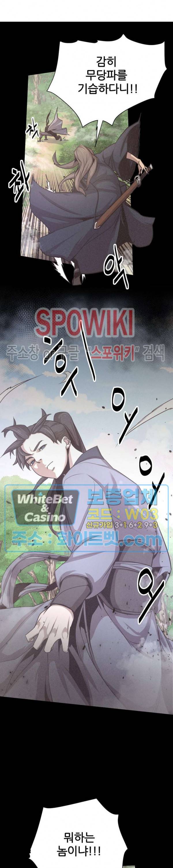 원수 15화 8