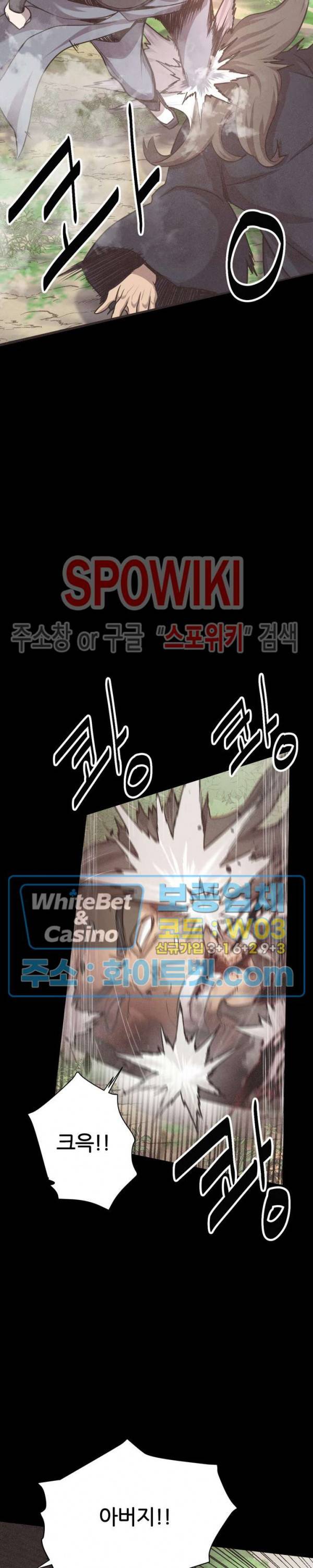 원수 15화 11