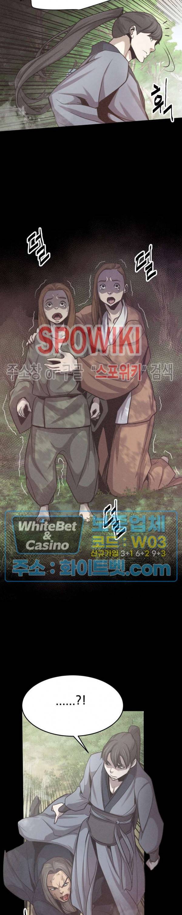 원수 15화 12