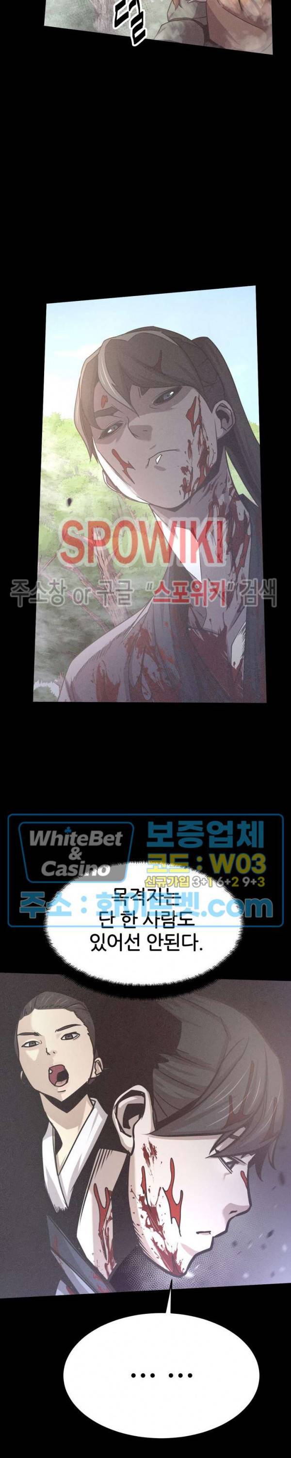 원수 15화 14