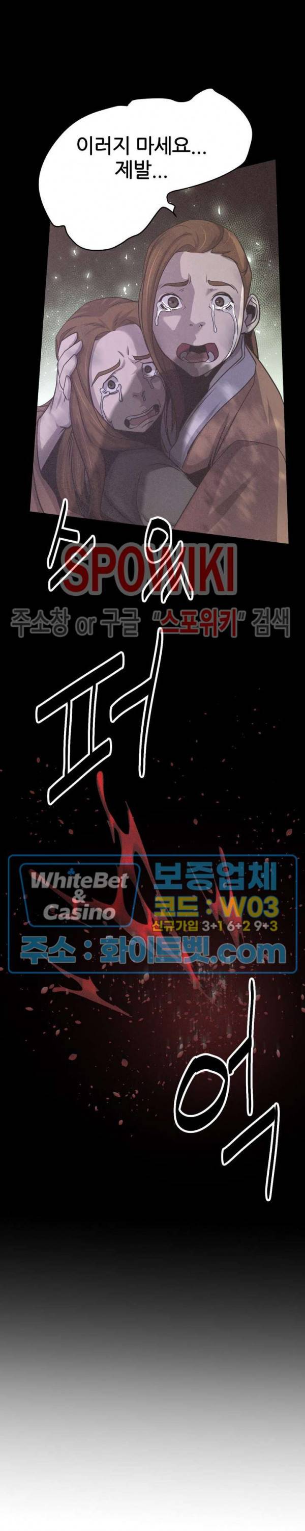 원수 15화 15