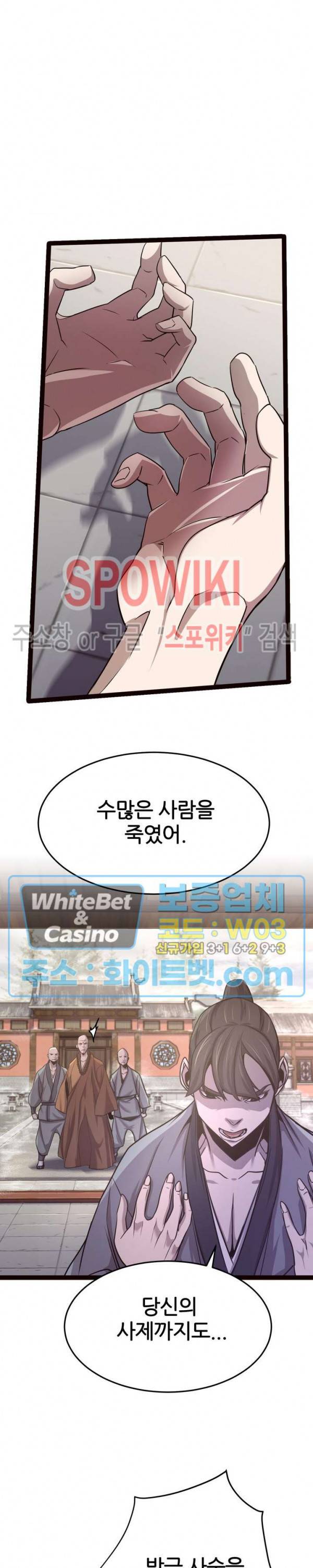 원수 15화 16