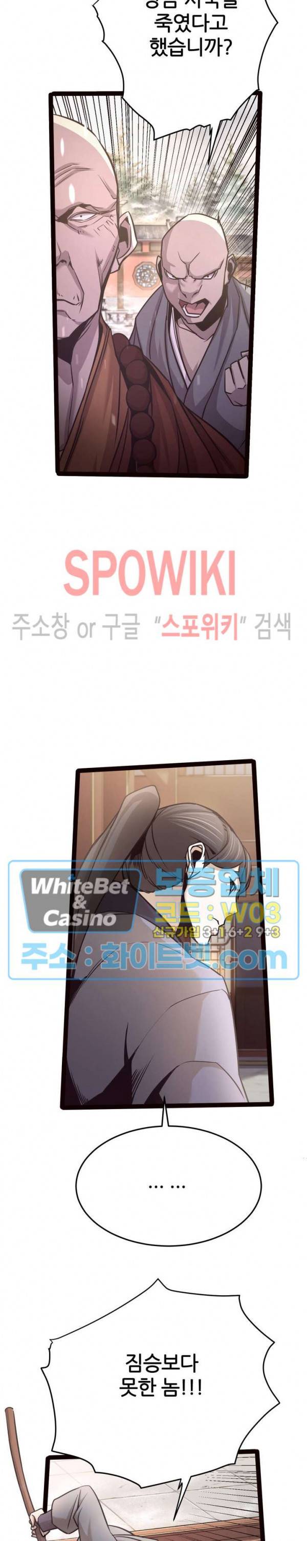 원수 15화 17