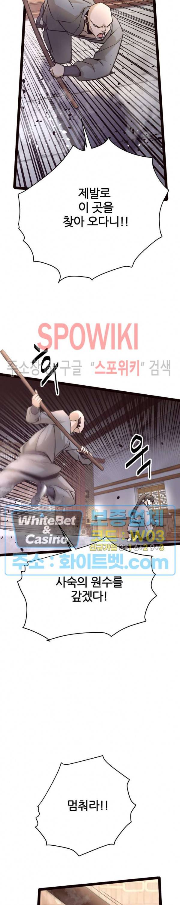 원수 15화 18