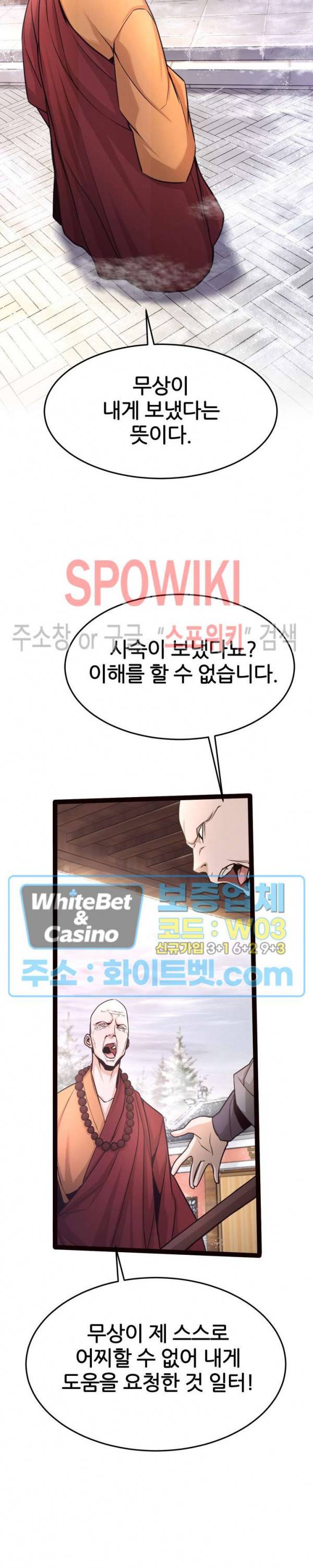 원수 15화 20