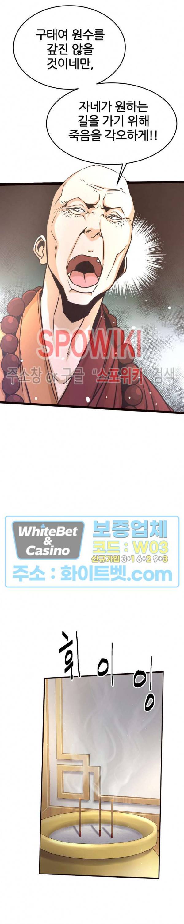 원수 15화 21